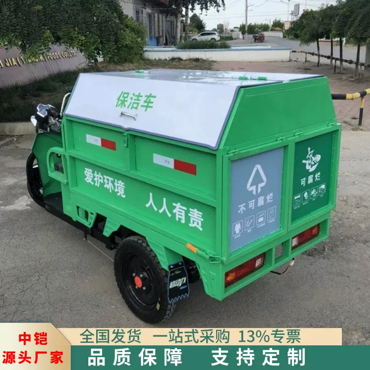 自卸式垃圾分类车 800L电动环卫垃圾车 小区绿化分类垃圾清理车