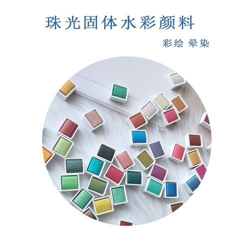 Solid Pigment Japanese Nail Art Twisted Flower Dyeing 48-Color Pearlescent Watercolor Paint