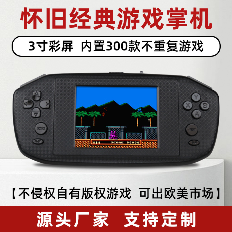 Cross-Border Nostalgic Retro Game Console with 300 Built-In Games, Handheld Mini Game Console