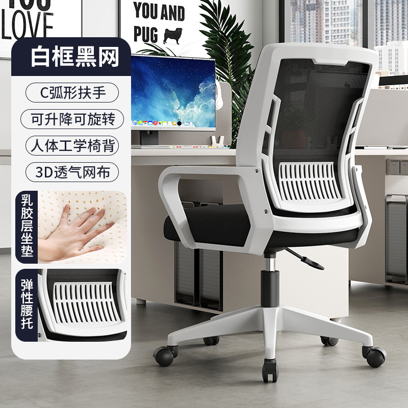 Silla de oficina sedentaria silla ergonómica silla de oficina silla de oficina silla de computadora
