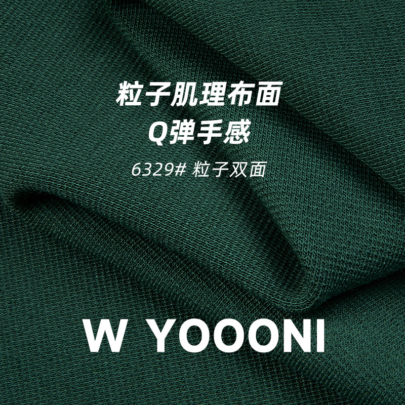 320G拉架双面珠地秋冬卫衣面料 棉涤TC混纺肌理感针织布料 卫衣布