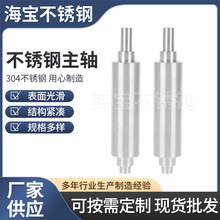 定制不锈钢主轴精密偏心轴加工数控车床加工机械转动轴不锈钢主轴