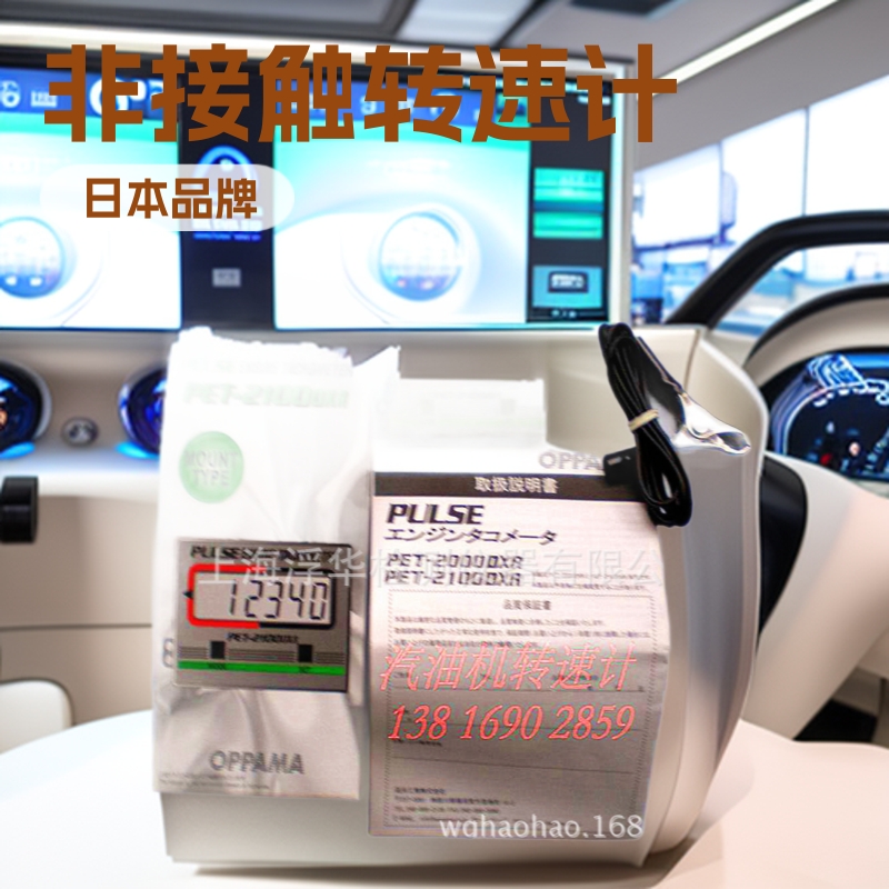 OPPAMA PET-2100DXR汽油发动机转速表 引擎非接触转速计
