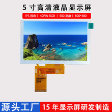 5Һ@ʾIPSҕǹI܇d800*480ֱLCDIPSVҕ