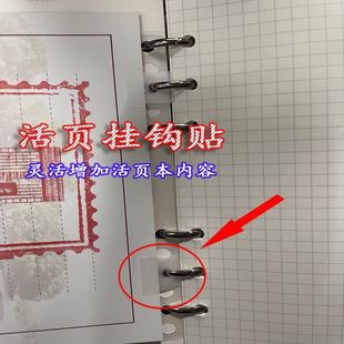 ✅ Loose-Leaf Notebook Hook Stickers Are Suitable for M5A7A6A5B5 Round Holes, Adhesive Self-Adhesive, No Punching Required, Transparent Storage Modification Accessories