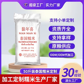 大米;糯米;杂粮组合