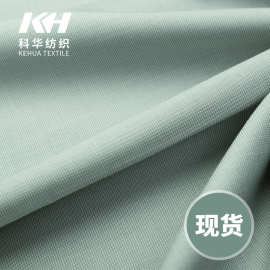 厂家现供TR细斜纹面料 衬衫面料 西装校服JK制服工装厨师服面料