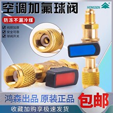 ��ɭ�յ���Һ��ѩ���� R410R32R22�ӷ��� ��ѹ�ӷ�������