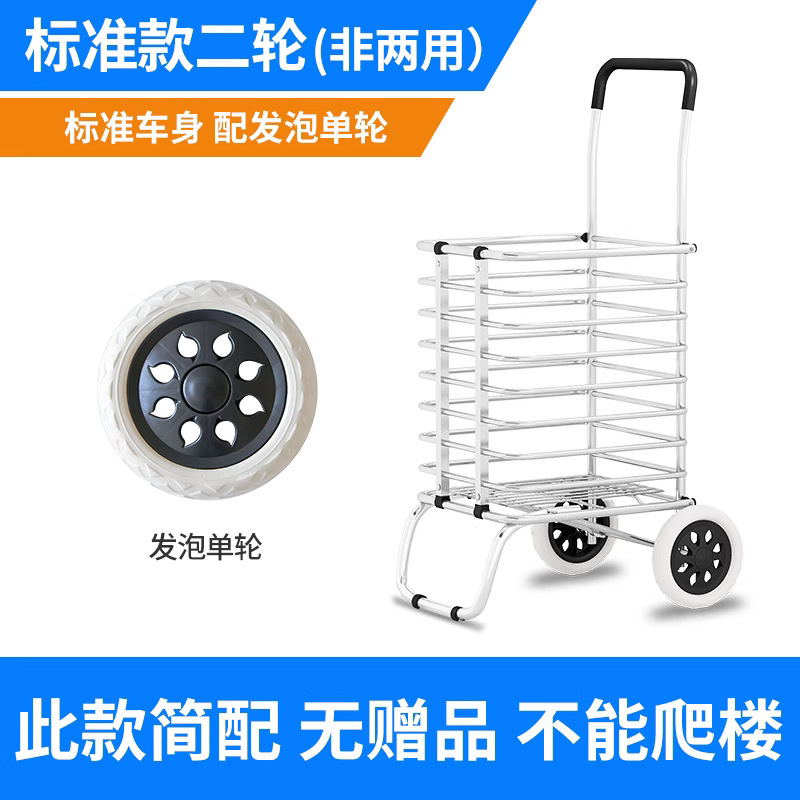可折叠买菜小拉车家用便携手推车超市购物拖车拉杆爬楼梯搬运神器|undefined