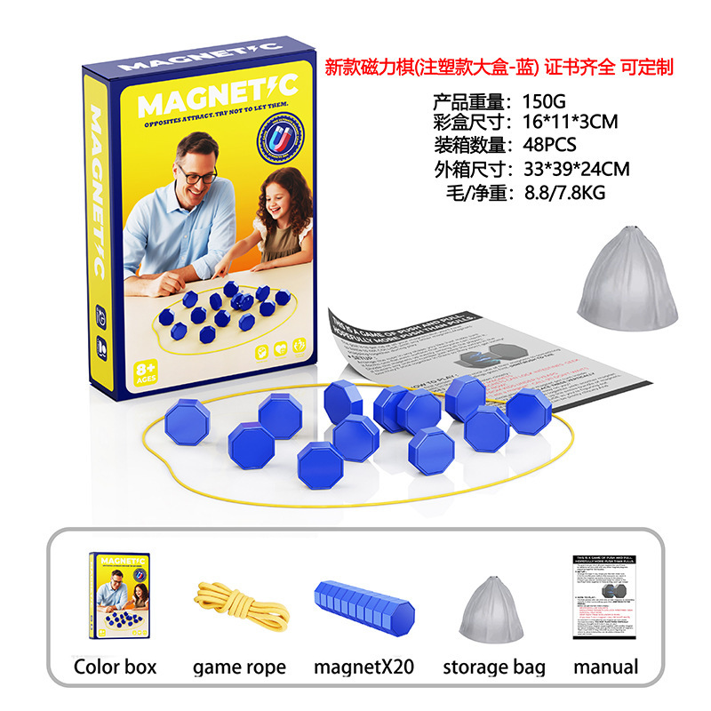 磁力效应棋儿童休闲游戏互动桌游逻辑思维磁石对战棋益智跨境玩具|undefined