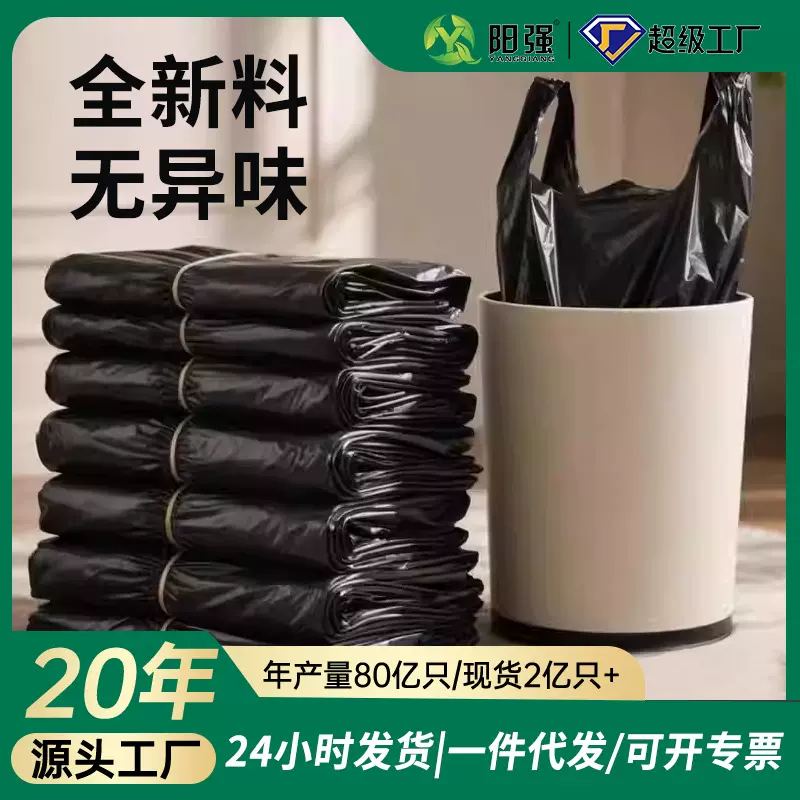黑色垃圾袋家用加厚手提背心式塑料袋中大号厨房一次性批发塑料袋