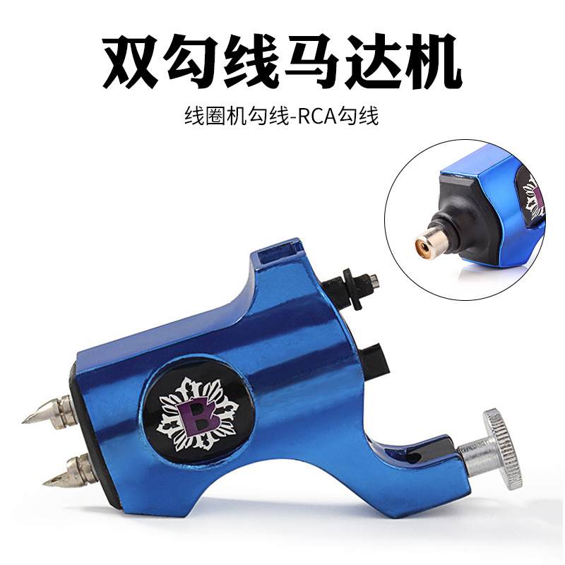 Liqi tattoo machine student secant and fogging integrated motor tattoo machine TATTOO tattoo supplies cross-border supply