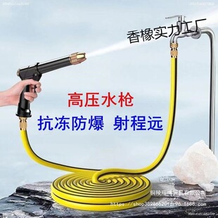 High-Pressure Water Gun for Car Washing, Household Tap Water Hose, Booster Water Gun, Anti-Freeze and Explosion-Proof Car Wash Cleaning Tool