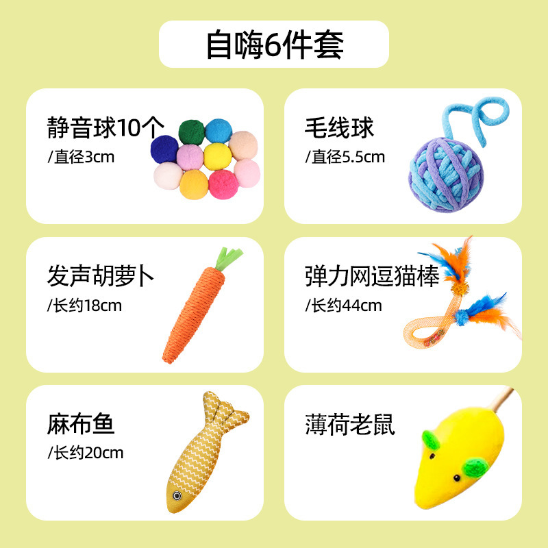 猫玩具随心搭配胡萝卜绳结玩具猫薄荷磨牙棒毛绒逗猫棒幼猫猫咪用|undefined