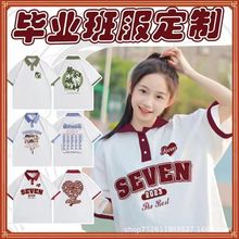 小初中班服定制纯棉短袖polo衫套装幼儿园服学生运动会团建文化衫