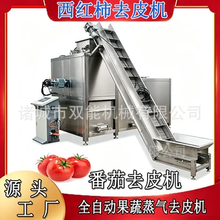 西红柿蒸汽去皮机 番茄蒸汽去皮机 去皮整番茄罐头400g加工线设备