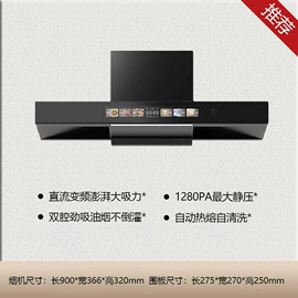 抽油烟机;烟灶消套装;燃气灶具