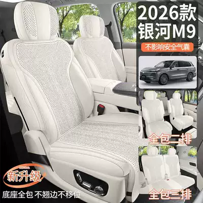 Modelə uyğun (Original) oturacaq örtükləri — of Geely Galaxy M9 car seat covers