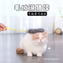 √宠物玩具遛猫 兔皮条羽毛逗猫棒 短杆逗猫自嗨耐咬幼猫用品批发