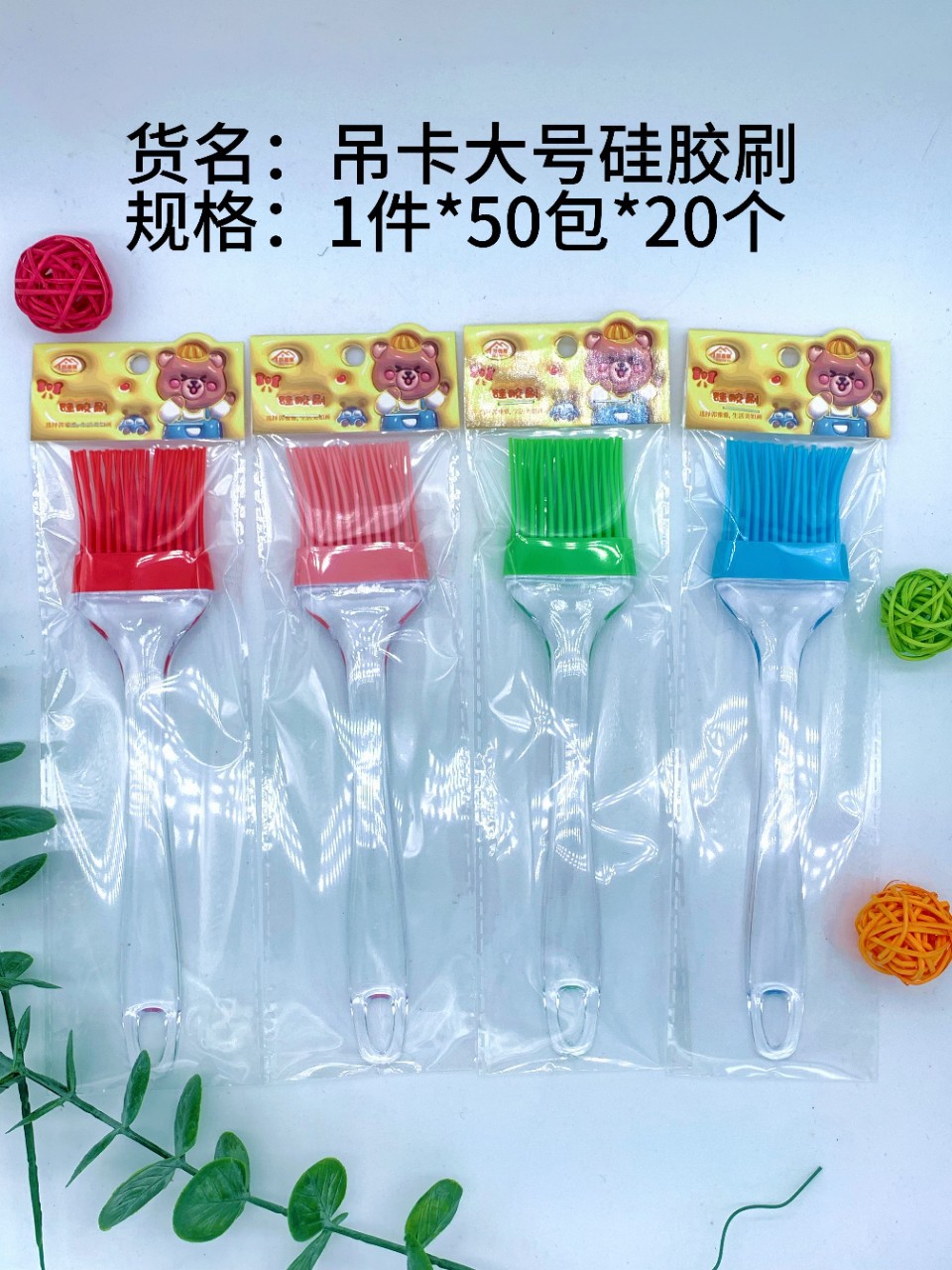 Wholesale kitchen utensils barbecue brush outdoor barbecue brush silicone brush two yuan department store wholesale