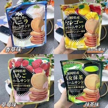 日本進口七尾制果法式奶油夾心薄脆圓餅干香草/草莓/抹茶68g*10包