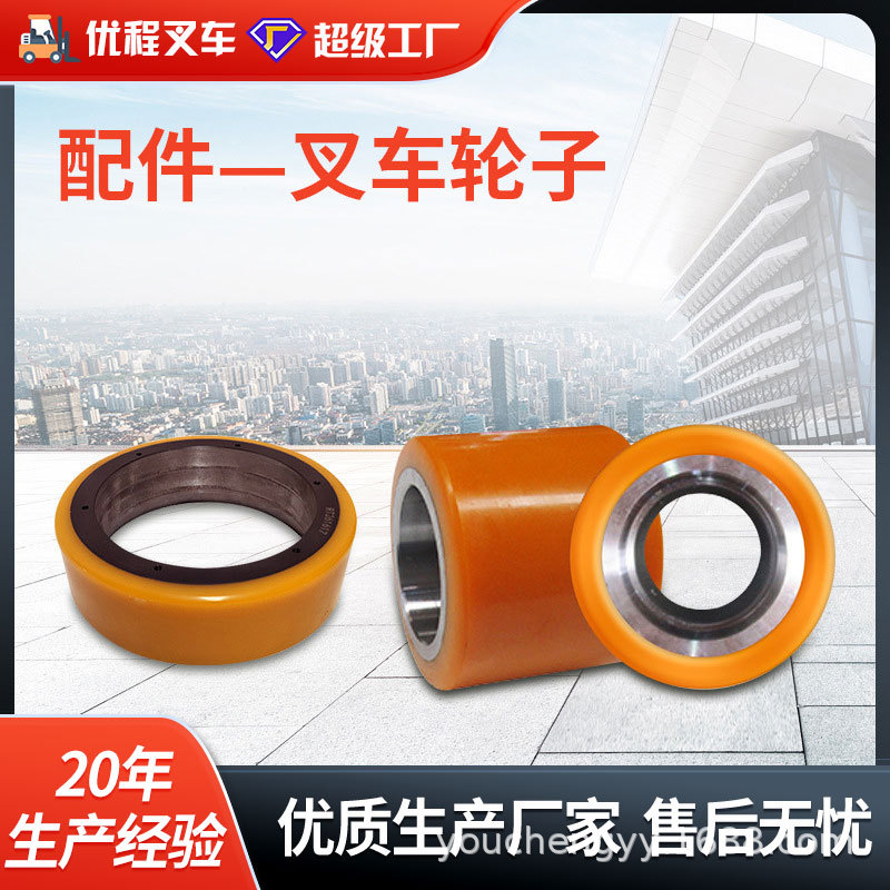 中力驱动轮壳承载轮铁芯聚氨酯轮全电动叉车轮子搬运车轮子配件