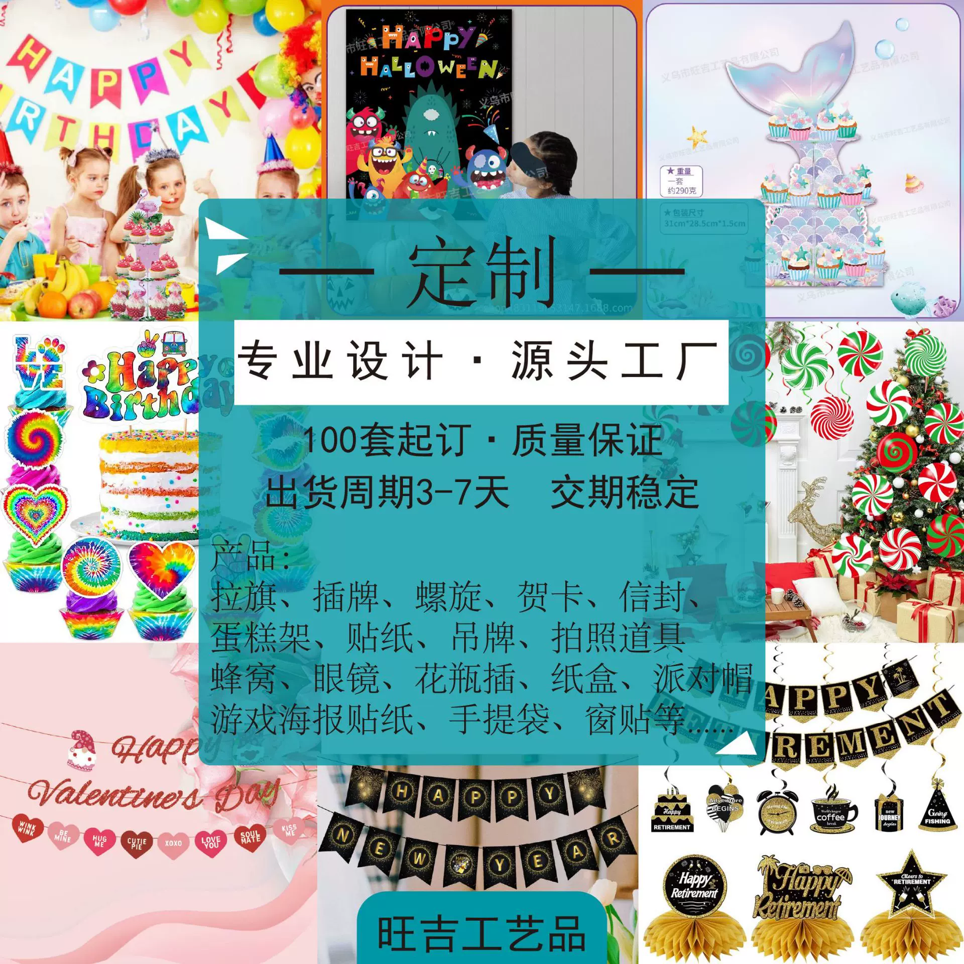 主题生日派对装饰套装生日拉旗蛋糕架蛋糕插牌螺旋吊饰生产厂家