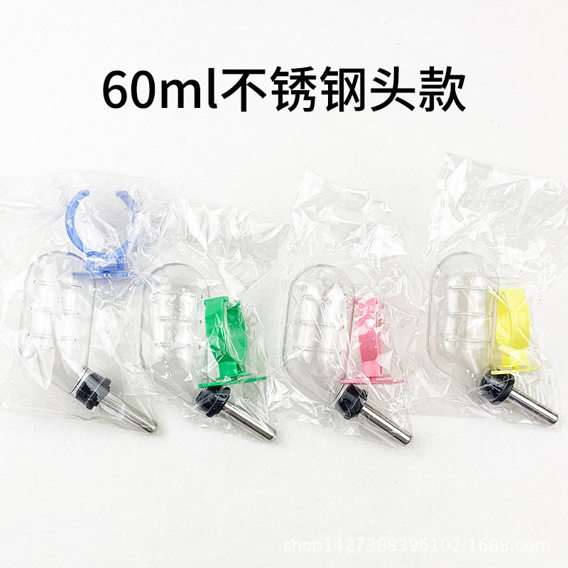 仓鼠水壶饮水器兔子荷兰猪金丝熊喝水壶小宠物用品防漏滚珠喂水器|undefined