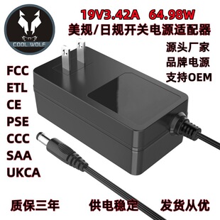 19V3.42A American standard ETL/FCC certified power adapter Daily Standard PSE certified laptop charger