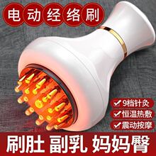 电动经络刷按摩全身通用肩颈疏通筋刷腿刮痧仪器揉腹背瘦肚子神器