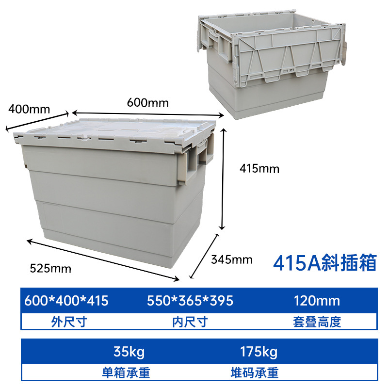 특수 두꺼운 415A 경사 상자 (회색)