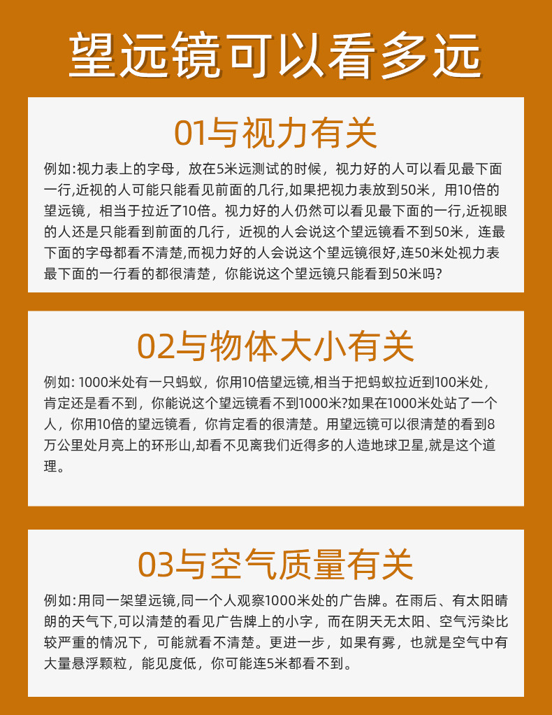 单筒10X40详情_14