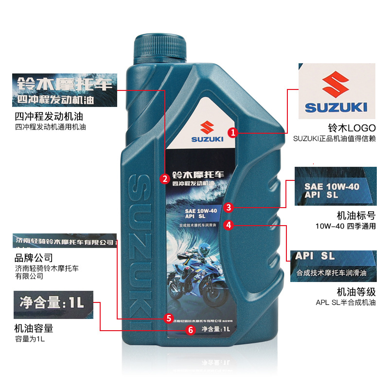 原装铃木摩托车极客飒酷道155赛胜丽至UZ110悍道悍骏QS150机油