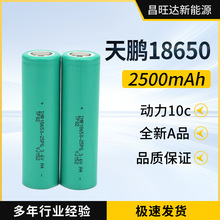 ���K���i18650-2500mah/10c�߱����늳�늄ӹ��߰������늳�