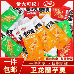 [追加ボリュームパック] Weilong こんにゃく Shuang 15g ベジタリアン トライプ カジュアル スパイシー スナック インターネット セレブ スナック バルク 全箱パック