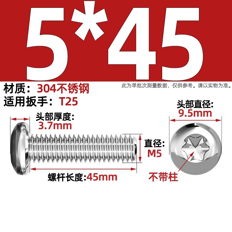 304ステンレス丸頭内梅ねじGB2672盤頭柱付き盗難防止ねじm 2m 3m 4m 5m 6m 8|undefined
