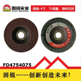 页轮、页片;砂纸;磨片、切割片