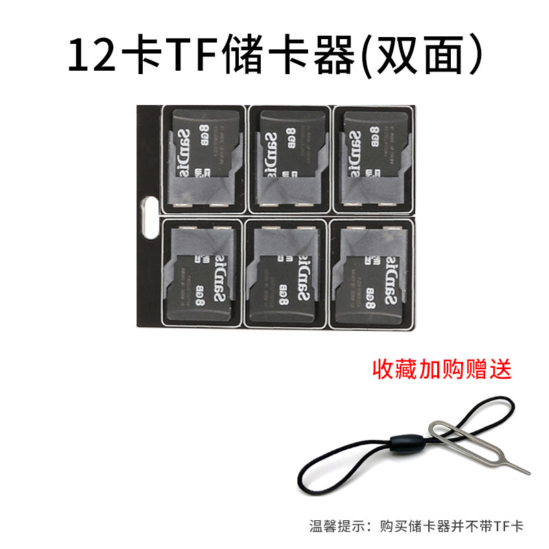 12 card TF card salvors