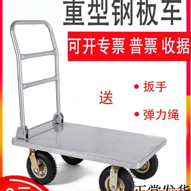 拉货车小推车平板车推车货搬运车折叠钢板手推车四轮拖车加厚其他