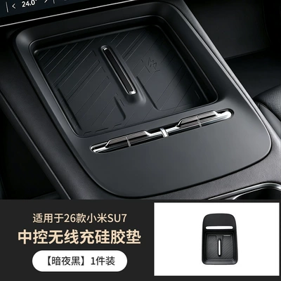 Suitable for 26 New Generation Xiaomi Su7 Wireless Charging Silicone Pads, Anti-Slip Center Console Protective Pads, Interior Accessories (Anti-slip mat) - obsidian-black-wireless-charging-silicone-pad-1-pack-exclusively-for-26-xiaomi-su7-models