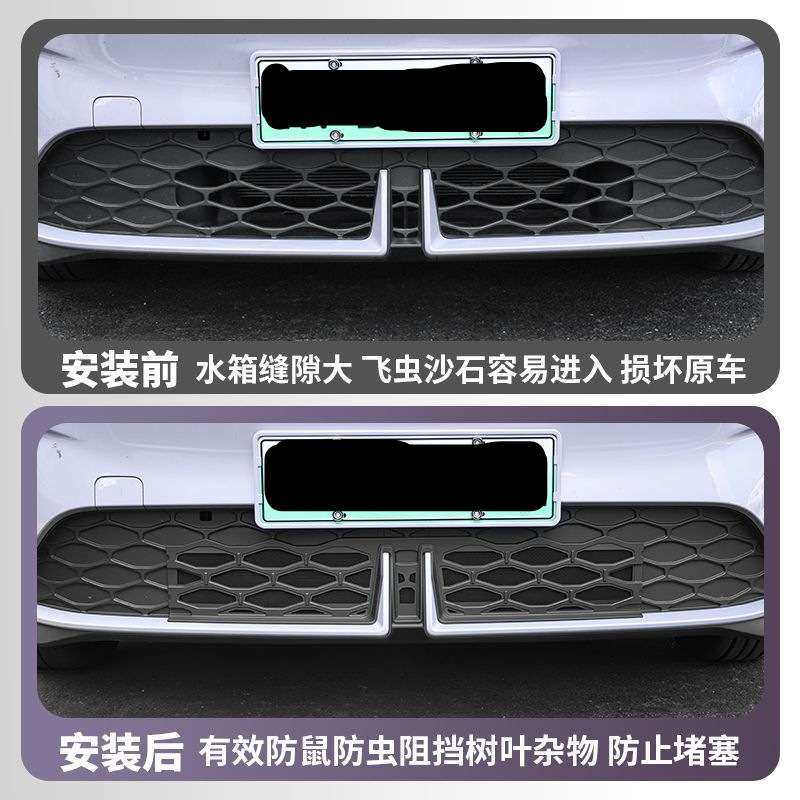 Car Insect-Proof Net Suitable for 26 New Mg4 Models, Dedicated Insect-Proof Mesh with Integrated Honeycomb Encryption