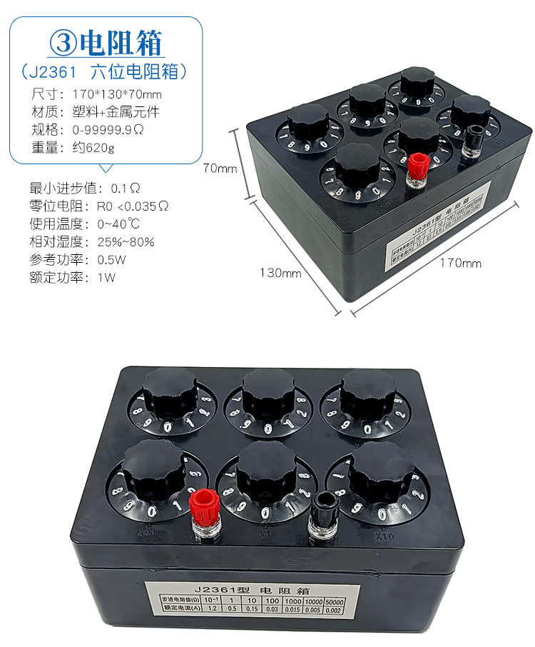 电阻箱--_04.jpg
