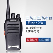 ���hBF-777S���v�C���Ñ��⌦�v�C��̨ 888S���v�C666S���v���Ƶ�