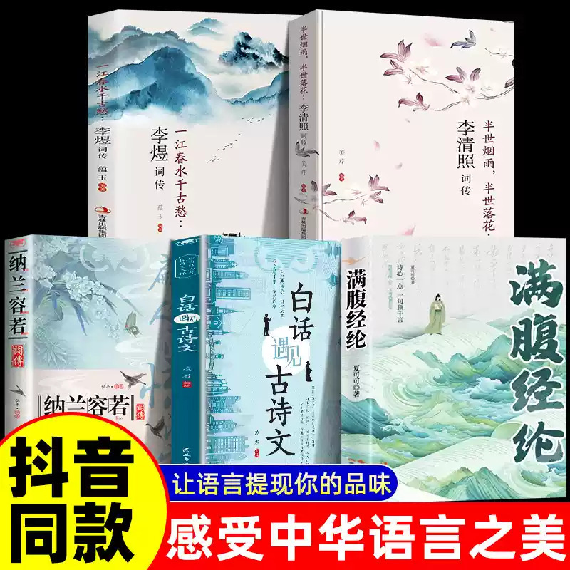 Appreciating Ancient Poems with Full Knowledge. When Vernacular Meets Ancient Poems, Elegant Poems Improve Your Way of Speaking