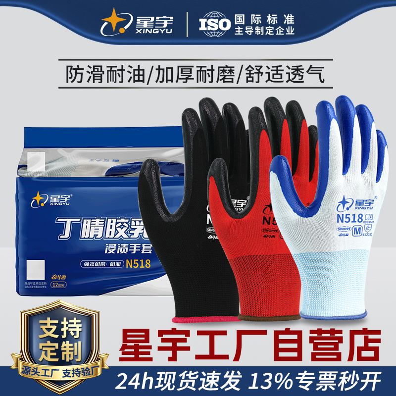 wear-resistant non-slip gloves