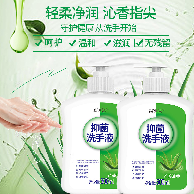 アロエベラ抗菌手指消毒剤 500 ミリリットル大容量家庭用子供と大人の手洗い手指消毒剤数量バッチメーカー|undefined