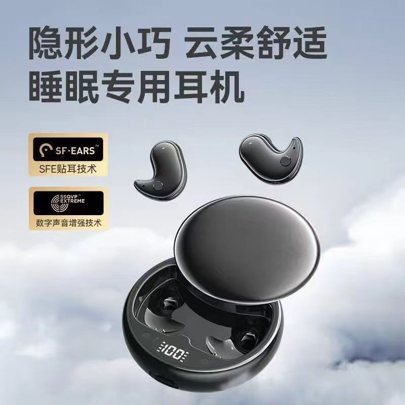 起爆私型超薄型ミニ睡眠bluetoothイヤホン無線見えない耳に入らない睡眠専用無感覚装着|undefined