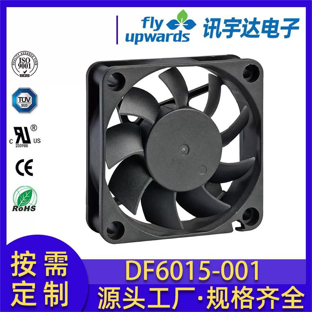6015散热风扇直流工业小防尘防水除湿机可定制直流风扇
