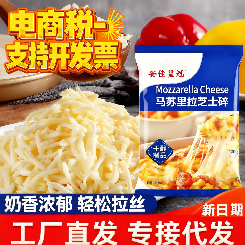 다른 치즈 슈레드 1봉