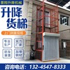 Manufactor supply Industry factory Electric Hydraulic pressure elevator outdoor Huoti Warehouse simple and easy guide Huoti